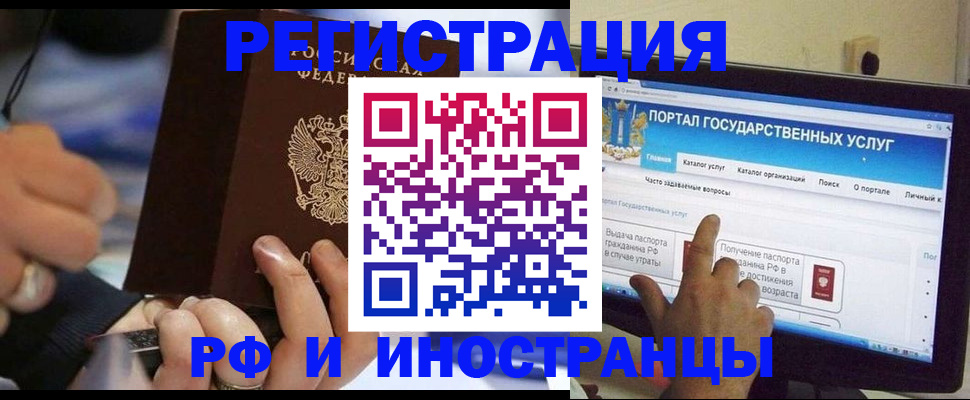 временная регистрация собственник в Котово