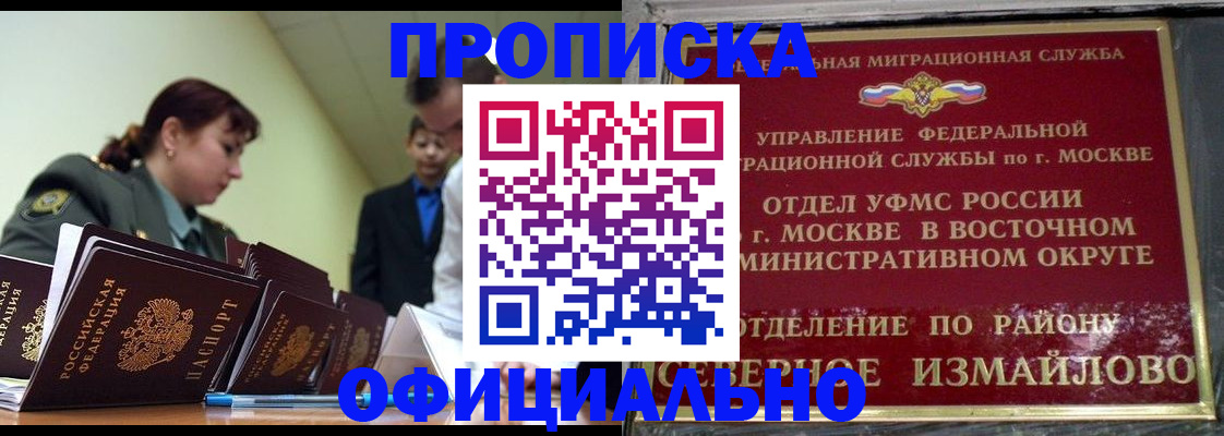 временная регистрация 2025 в Котово